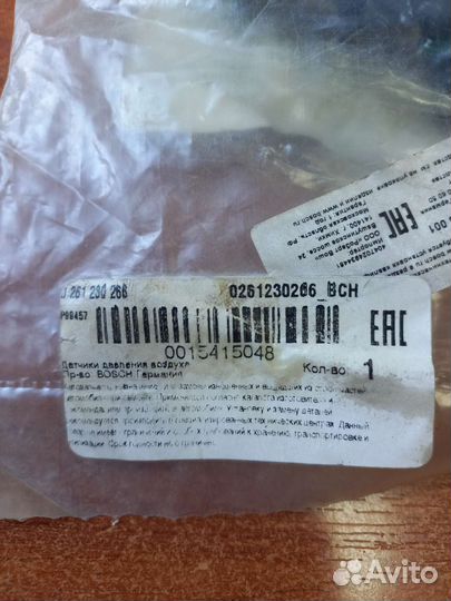 Датчик давления воздуха bosch 0261230266