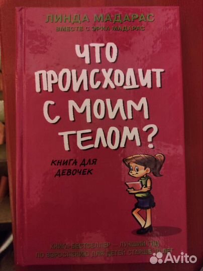 Книги для подростков