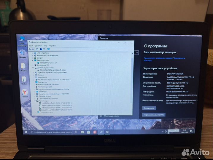Рабочий ноутбук Dell Laititude 5480