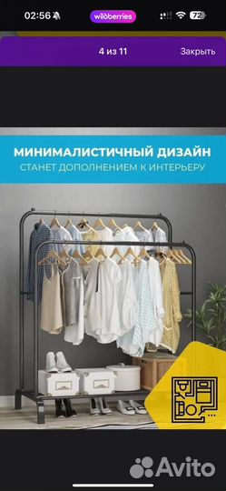 Вешалка напольная металлическая бу