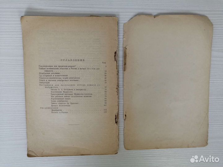 Первое вооруженное восстание против царизма