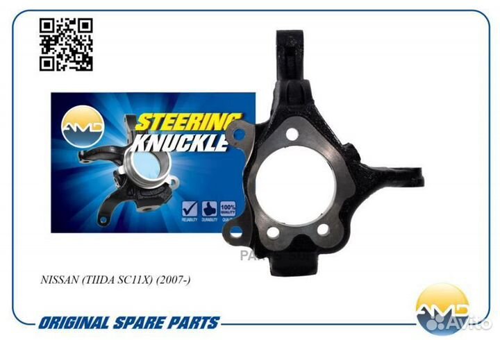 AMD AMD.SK246 Кулак поворотный передний левый