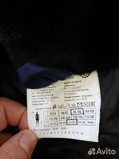 Спецодежда зимняя мужская