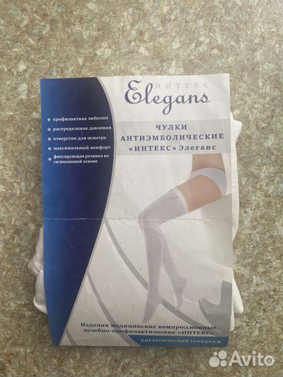 Компрессионные чулки для операции