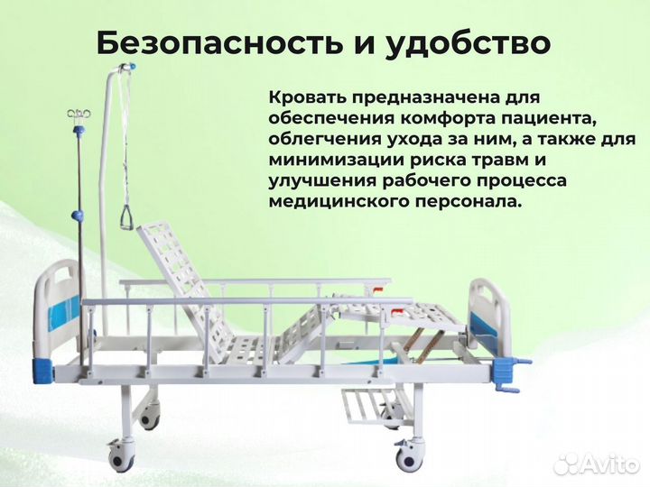 Кровать механическая медицинская