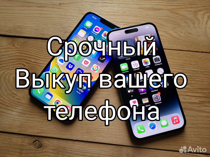 Скупка телефонов. Выкуп любой техники Apple