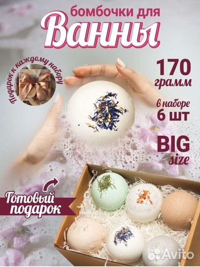 Наборы бомбочек для ванны новые