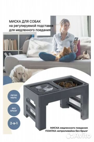 Миски для собак