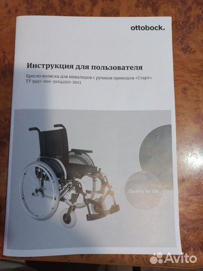 Новая комнатная инвалидная коляска ottobok