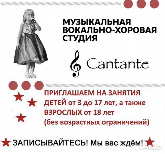 Педагог по музыке.Уроки на дому/в студии Cantante