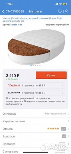 Детская кроватка 6 в 1