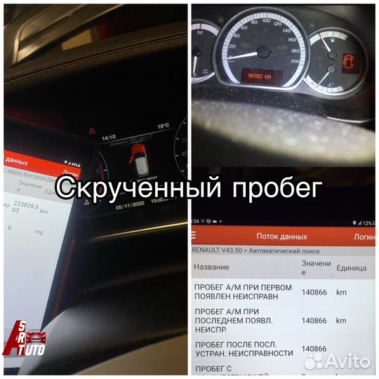 Авто подбор. Проверка авто перед покупкой