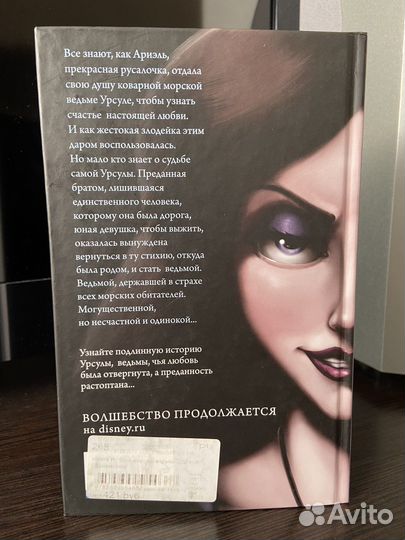 Книга Урсула