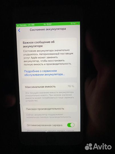 iPhone 7 Plus, 128 ГБ