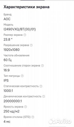 Мониторы для пк бу