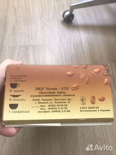 Кофейный сервиз ilona