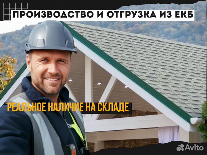 Гибкая черепица шинглас зеленая