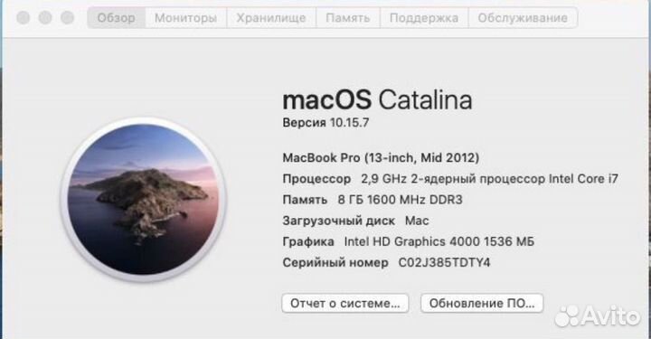 Apple MacBook Pro 13 2012