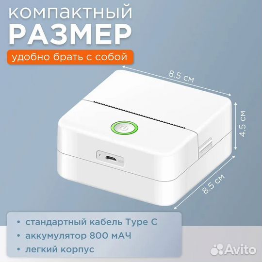 Мини-принтер для телефона. Беспроводной принтер дл