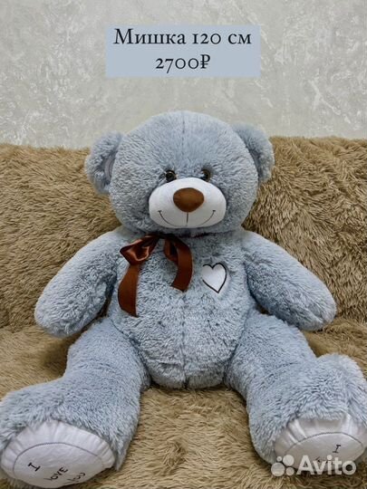 Плюшевый мишка