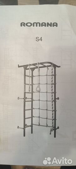 Детский спортивный уголок (спортивная стенка)