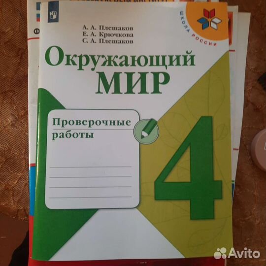 Рабочие тетради 4 класс
