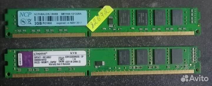 Оперативная память ddr3