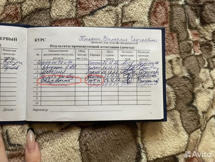 Репетитор по математике с 1 по 7 класс. Онлайн