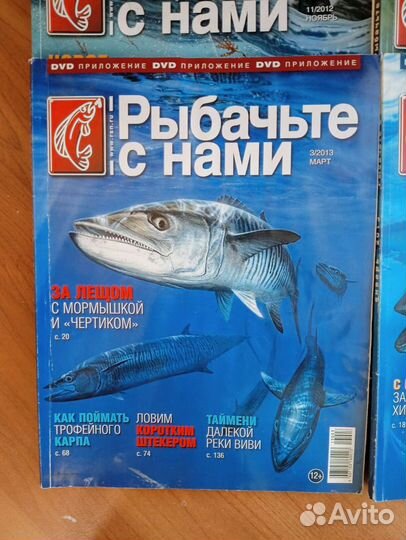 Журналы о рыбалке