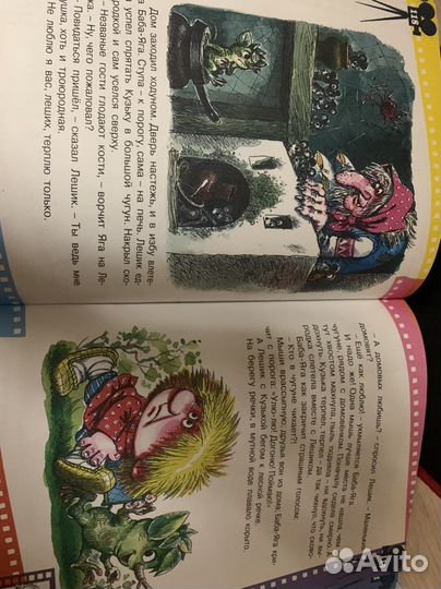 Самые лучшие сказки картинки