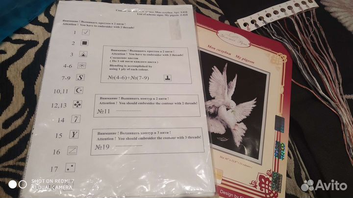 Вышивка крестом набор