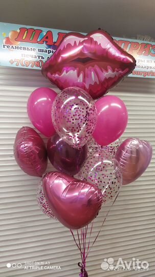 Гелиевые шары с доставкой