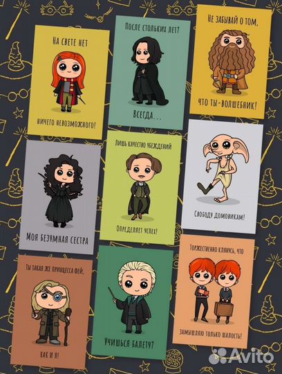 Открытка Гарри Поттер карточки мотивация цитаты