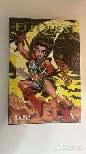 5 комиксов Элрик, Хакер и др