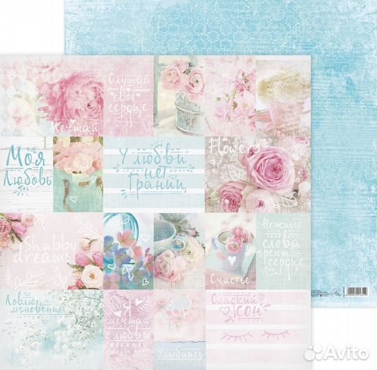 Бумага для скрапбукинга творчества 30,5*30,5см