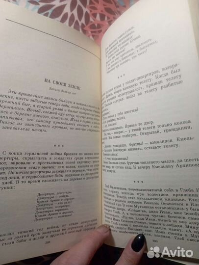 И. Соколов-Микитов. Собрание сочинений в 4 томах