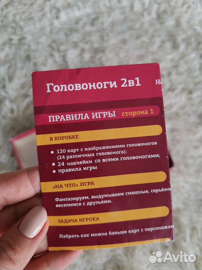 Настольная игра Головоноги