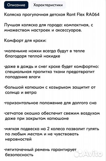 Прогулочная коляска