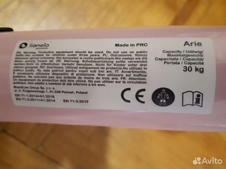 Беговел детский