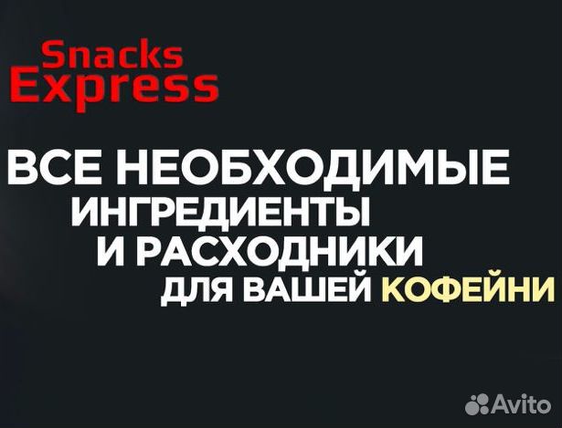 Готовый комплект на 700 стаканов для вашей кофейни
