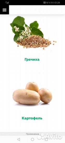 Органическое удобрение GSN-2004 и Адьювант