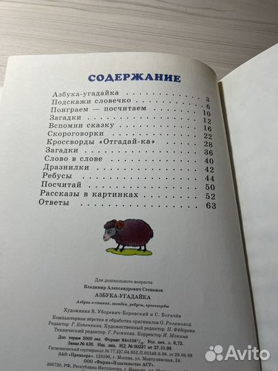 Азбука для детей