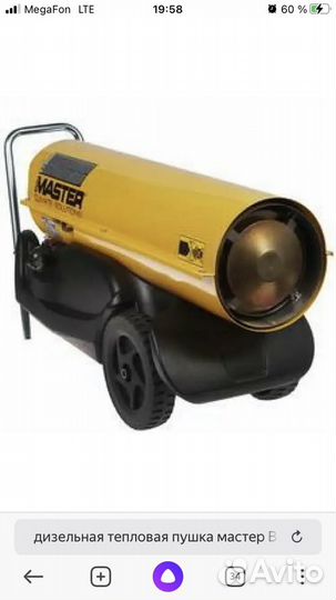 Дизельная пушка мастер В180