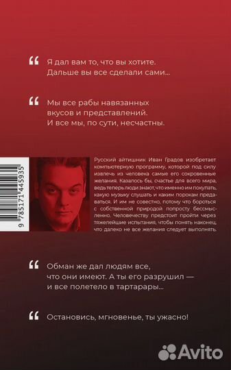 То, что вы хотели Староверов Александр Викторович