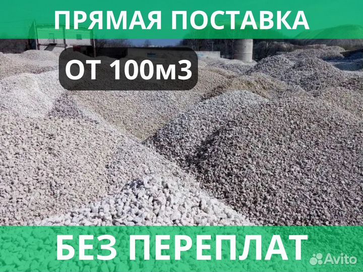 Щебень вторичный, доставка от 2 часов от 100 м3