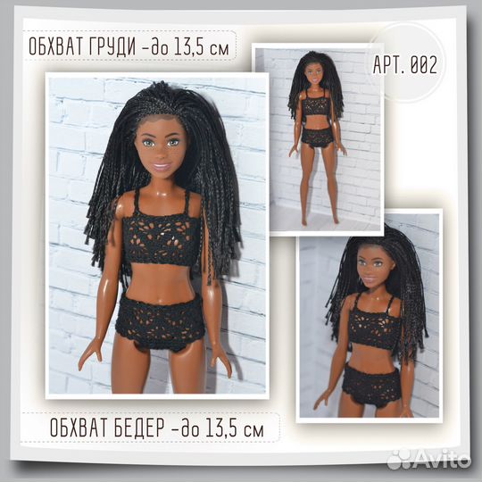 Одежда для кукол Барби