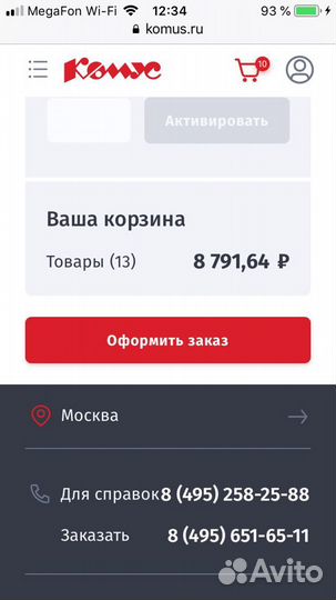 Канцтовары