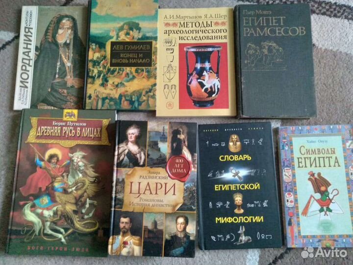 Историч книги Русь,Египет. Мифология.Религия