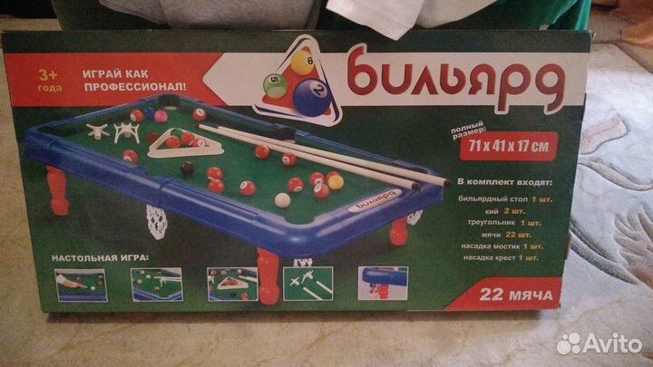 Настольный бильярд