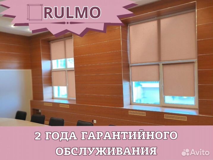 Рулонные шторы на заказ